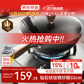 Made in tokyo, diamond-patterned titanium wok, iron wok, non-stick cooking induction cooker, gas stove, healthy and uncoated, 32cm