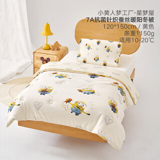 Goodbaby (gb) baby quilt 7a antibacterial silk warm sun kindergarten nap children's quilt minion quilt cover 150*120cm