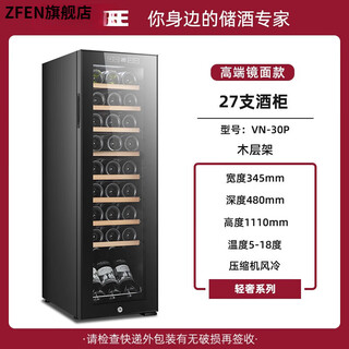 Smvp german imported quality small red wine cabinet constant temperature wine cabinet household electronic smart tea refrigerator small wine cabinet 27 compressor air-cooled model
