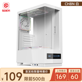 Shuoyi kunpeng ch8+ desktop computer atx large board white main box side transparent mute home office business small chassis desktop with game e-sports cooling matte digital display kunpeng ch8n white digital display panel