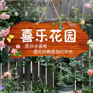 Qinkai xingfu cour nom police balcon cour jardin diy tenture murale créative numéro de maison décoration personnalisée panneau suspendu xile jardin petit 23*10 cm