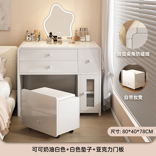 Solid wood dressing table bedroom small dressing table 2024 new light luxury dressing table master bedroom simple modern dressing table solid wood rounded side cabinet style 4 drawers 1 cabinet 80cm (no mirror) assembly