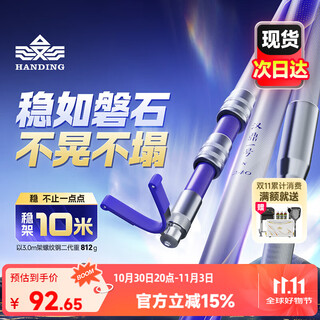 Handing no. 1 carbon turret bracket fishing rod ultra-light and ultra-hard fishing telescopic rod fishing rod holder