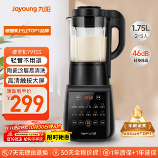 Joyoung wall breaker household light sound fully automatic multi-function noise reduction appointment soybean milk machine juicing food supplementary machine 1.75l whole grains 3-5 people gold list y915s government subsidy