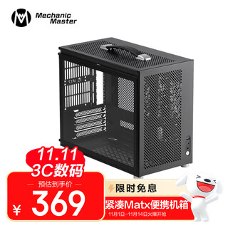 Sugar cube mechanical master logic library logicube if17 updated version supports front/back insertion motherboard bracket switching portable compact 240 water cooling desktop small chassis elegant black