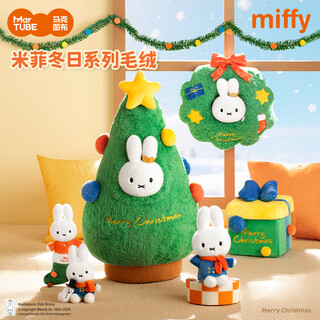 Mark tubb miffy christmas tree decoration ornaments pillow doll creative niche high-end birthday christmas gift for best friend