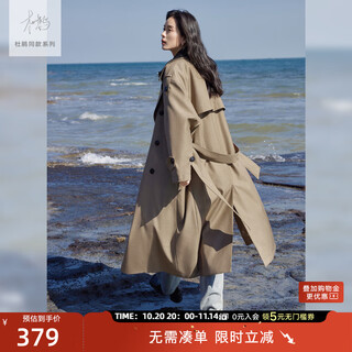 Dialogue du juan's same style classic mid-length windbreaker for women 2025 autumn new style wilderness maillard loose coat light mocha s