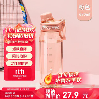 Cille water cup large capacity sports men and women summer tritan scale tea water separation plastic cup handy cup powder 680ml