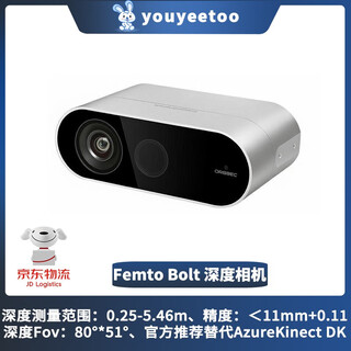 Youyeetoo officially recommended alternative to orbbec femto bolt depth camera azurekinect dk