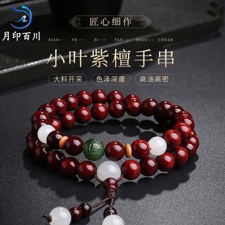 Moon seal baichuan indian small leaf rosewood bracelet venus matching hetian jade jasper lotus beads mantra beads bracelet about 8mm
