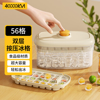 Forty thousand kilometers pressed ice tray frozen ice cube artifact refrigerator ice making mold ice cube with ice storage box ice making box thickened