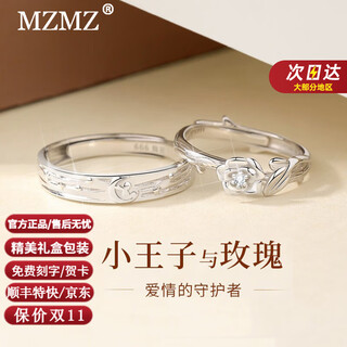 Mzmz little prince and rose couple ring pt950 platinum adjustable engagement ring birthday gift for girlfriend couple ring live pair