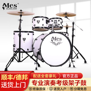 迈斯（MES）新派对架子鼓成人5鼓3镲4镲儿童初学入门爵士鼓专业演奏打击乐器 象牙白5鼓4镲（送镲片）