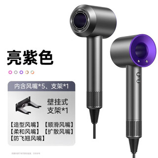 Leifen upgraded version national 3c certification丨5 billion negative ion hair care official flagship high-speed hair care negative ion hair dryer for home use 2025 leifen leafless hair dryer bright purple-five nozzles 1.8 meters + hanger