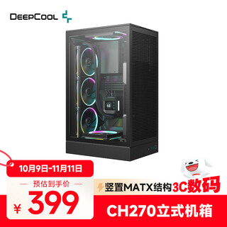 九州风神（DEEPCOOL）CH270立式背插机箱/竖置垂直MATX结构/支持背插主板/兼容360水冷/ATX电源