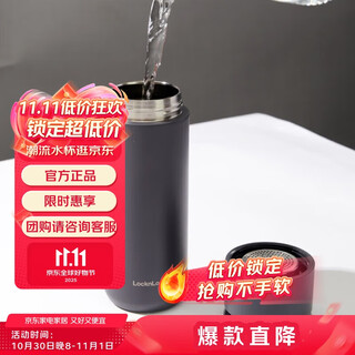 Lock&lock favorite tea and water separation thermos cup 316l stainless steel business water cup 440ml black lhc4285blk