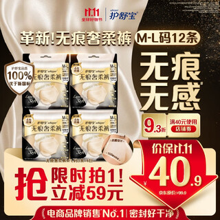 Hushubao seamless luxury soft sleep pants m-l size 12 pants safety pants night sleep pants safety pants pants type sanitary napkins self-operated sealing