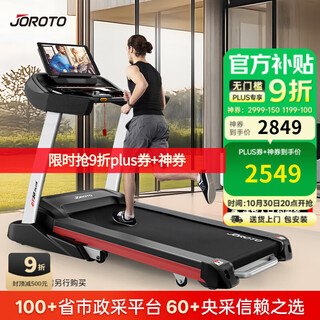 Joroto treadmill smart home fully folding shock-absorbing silent walking machine dt30plus classic version