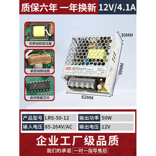 Youdun(youdun)mntl lrs open lrs-50w-12v