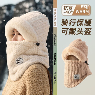 Memaru winter cold-proof hat scarf all-in-one mask for women autumn and winter hat cycling warm windproof scarf mother electric car 1# beige