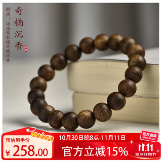Chengli hainan yingge green qinnan agarwood bracelet men's and women's wenwan buddhist bead bracelet round beads 6-7g