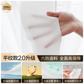 Sailotou high-end electric manual dream curtain vertical blinds vertical curtains living room balcony curtains gauze curtains bedroom per square exquisite white plain style 2:0 upgraded version