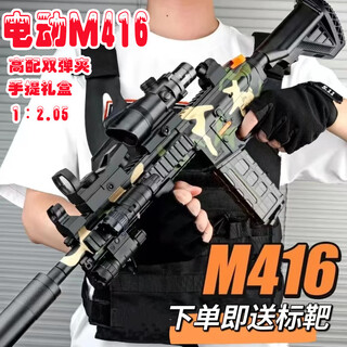 Hongqu children's toy gun electric high-end gift box m416 assault rifle m4 soft bullet gun toy boy birthday gift