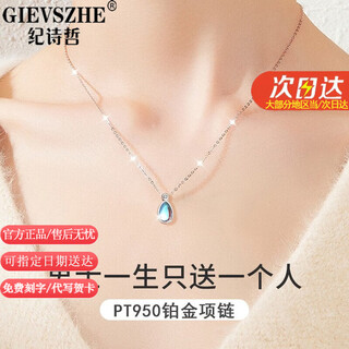 Gievszhe moonstone platinum necklace new women's moissanite pt950 platinum valentine's day gift for girlfriend and wife pt950 platinum necklace + moonstone pendant comes with a free diamond bracelet