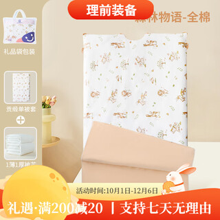 Cardan (curbblan) cardan sleeping bag baby spring and autumn children anti-kick quilt artifact baby cotton quilt newborn medium and large children anti-kick quilt forest story 100% cotton inner + thin + thick quilt core 100*160cm xinjiang cotton quilt core