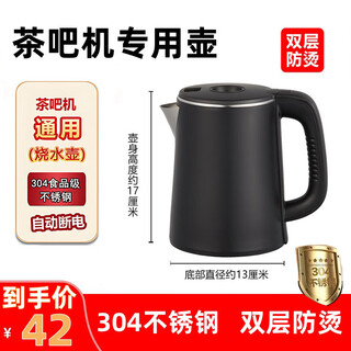 Tea bar machine accessories kettle universal small wuhuan meiling tea bar machine stainless steel glass universal kettle black kettle 304 material consult customer service before placing an order
