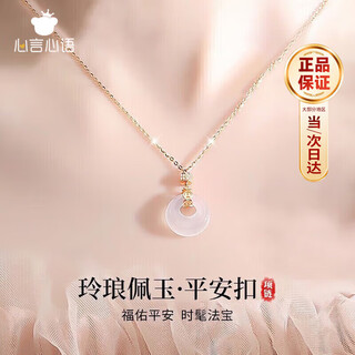 Heartfelt words, safe buckle diamond necklace for women, hetian jade pendant, high-end heartfelt birthday and anniversary gift for girlfriend and mother, safe buckle necklace