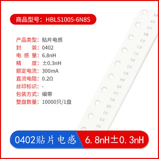 0402 chip inductor series 1.2nh2.4nh3.3nh4.7nh6.8nh10nh15nh24nh47nh 6.8nh_ 0.3nh_300ma_high frequency 50 pieces