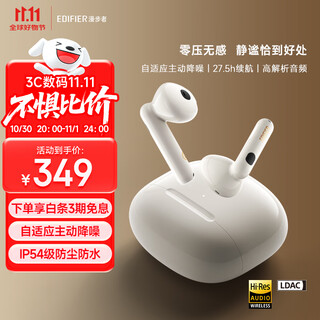 Edifier (edifier) lolli3 anc semi-in-ear active noise reduction bluetooth headset ldac audio decoding, suitable for apple, huawei, xiaomi and oppo mobile phones, cloud white