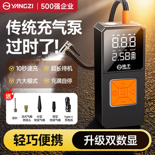 Yangzi car air pump car tire air pump car wireless belt tire pressure measurement electric bicycle air pump samurai black 120w dual digital display-eight times supercharging household car road car portable high-pressure air pump