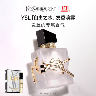 Yves saint laurent (ysl) eau de liberty hair spray women's fragrance cosmetics birthday gift for girlfriend