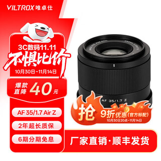 Viltrox 35mm f1.7 lens autofocus large aperture half-frame fixed focus humanistic lens suitable for x mount z mount e mount mirrorless camera lens af 35mm f1.7 air z (nikon port) official standard