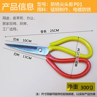 CLCEY工业剪刀锰钢办公手工大剪刀尖头大号剪子剪皮革大剪刀 永利兴P01大剪刀