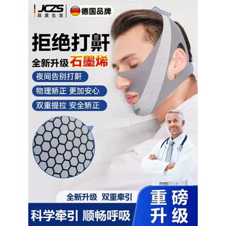 Jczs german brand anti-snoring and anti-snoring artifact for men and women anti-snoring mask mouth breathing special bandage gray graphene upgraded pressurized