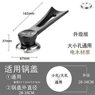 Yusenyike vertical pot lid handle accessories universal large hole anti-scalding cap wok milk pot iron glass pot lid handle stainless steel (upgraded version) suitable for 2834 cm universal