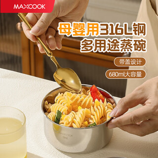 Maxcook 316l stainless steel steaming bowl with lid, water-proof stew pot, multi-functional steaming pot, steamed custard bowl, soup cup, thickened, anti-fall and durable, steaming bowl with lid 680ml mcpj4263