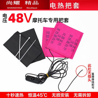 Mielanat bicycle electric vehicle heated handlebar electric heated hand 48v60v72v12v modified heating charging heating handlebar heated handlebar 48v wiring type