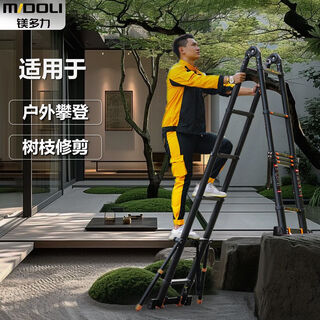 Magnesium midoli telescopic ladder aluminum alloy ladder multifunctional herringbone ladder thickened anti-slip engineering folding ladder climbing ladder straight ladder ml06-d33