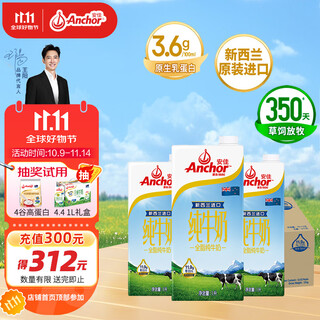 Anchor 3.6g protein whole milk imported from new zealand grass-fed 1l*12 boxes