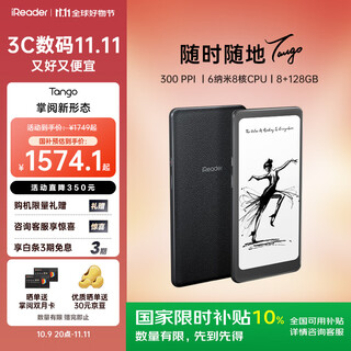 Ireader tango 6.13-inch smart reading book e-book reader ink screen electronic paper book tablet learning notebook thin and portable knight black