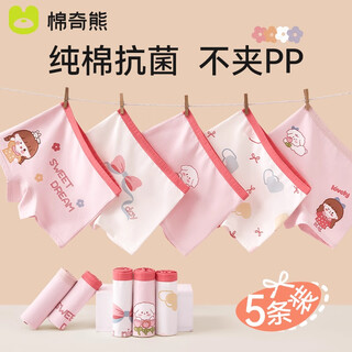 Mianqi xiong 5-pack girls' underwear boxer cotton children's boxer briefs little girl 95% cotton-p235-4xl