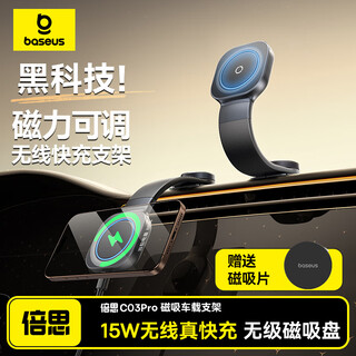 Baseus car mobile phone holder wireless charger magnetic car special dashboard magnetic adjustment universal for all models