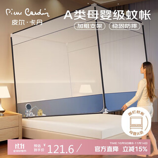 Pierre cardin category a maternal and infant grade home bedroom baby anti-fall fence mosquito net three-door mosquito net frame 1.8x2 meters astronaut