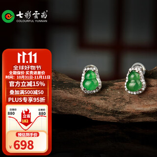 Colorful yunnan guaranteed price 11.11 jade a goods yang green s925 silver inlaid gourd earrings earrings for girlfriend and mother gift gourd style earrings