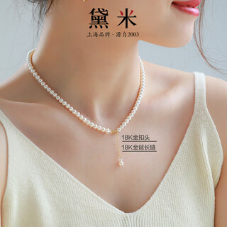 Demi 18k gold freshwater pearl necklace baby beads 4-5mm nearly round birthday gift for girlfriend and wife with certificate