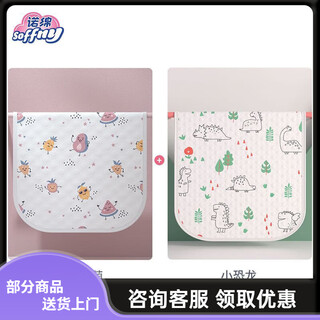 筏芯诺棉隔尿垫婴儿可水洗尿布姨妈垫新生儿用品床尿垫【2件装】 小恐龙50*70+果宝联萌50*70